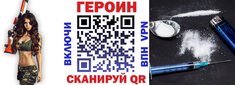 Купить где  Ермолино  Героин Heroin 