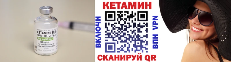 КЕТАМИН VHQ  Купить закладки  Ермолино 