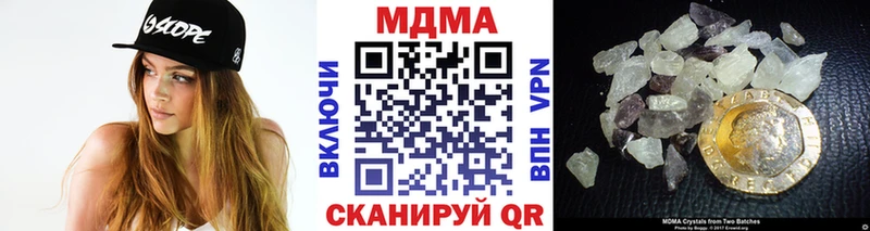 МДМА crystal  Купить где  Ермолино 