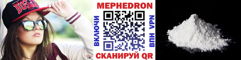 МЯУ-МЯУ mephedrone  Ермолино 