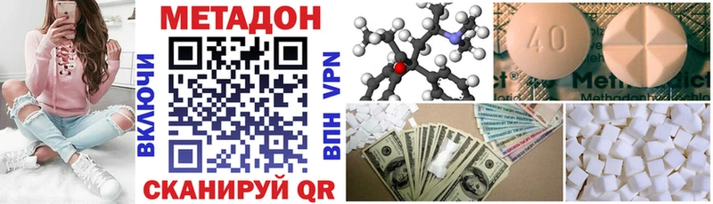 Купить  Ермолино  Метадон methadone 