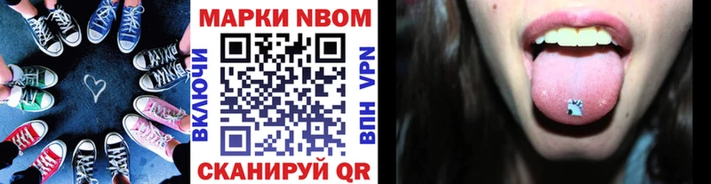 Марки 25I-NBOMe 1,8мг  Купить где  Ермолино 